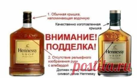 Как отличить настоящий алкоголь от подделки