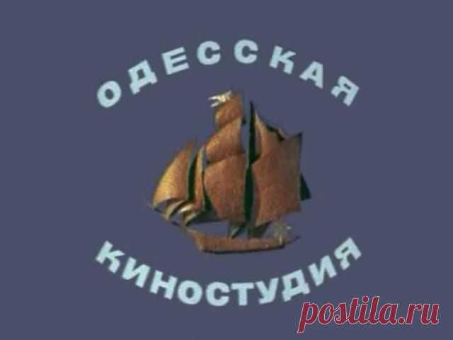 Одесская киностудия выложила все свои фильмы в свободный доступ