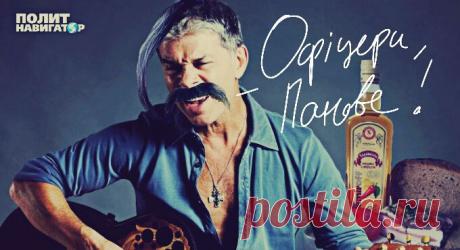 В Тернополе песню Газманова «Офицеры» переделали на украинский лад