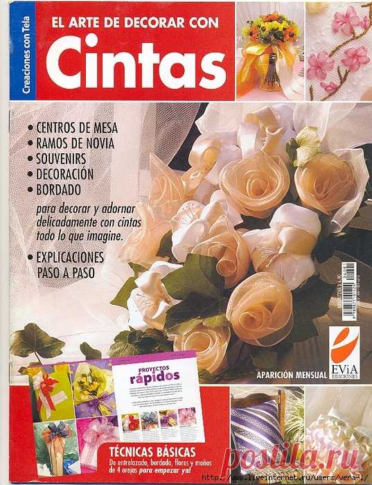 Вышивка лентами. Cintas
