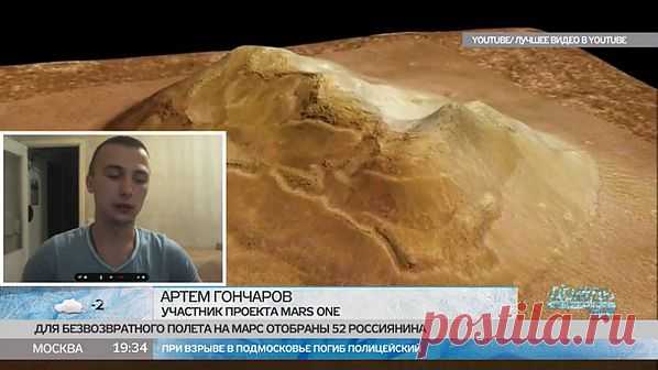 И на Марсе будут яблони цвести. Интервью с одним из 52 россиян, которые вызвались улететь на Марс навсегда.