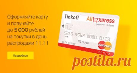 AliExpress — качественные товары по оптовым ценам