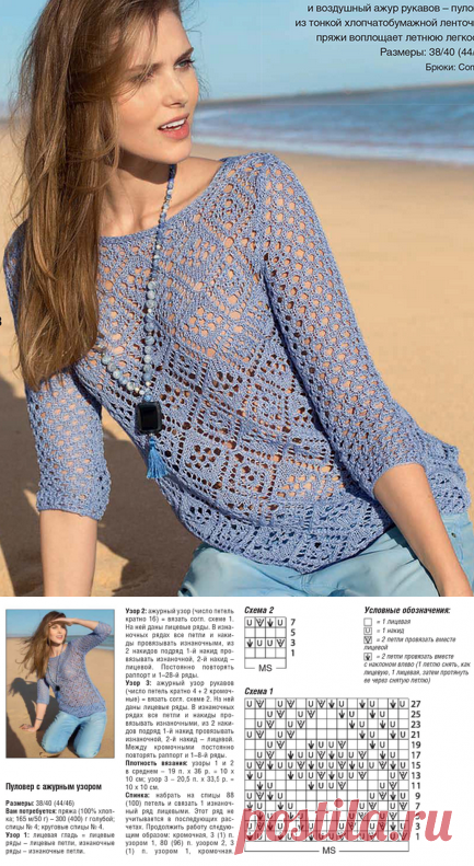 Пуловер с ажурным узором.