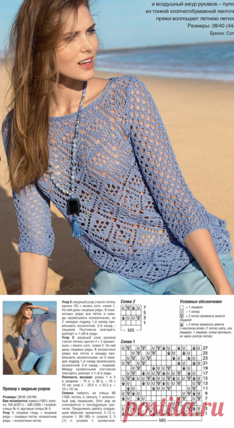 Пуловер с ажурным узором.