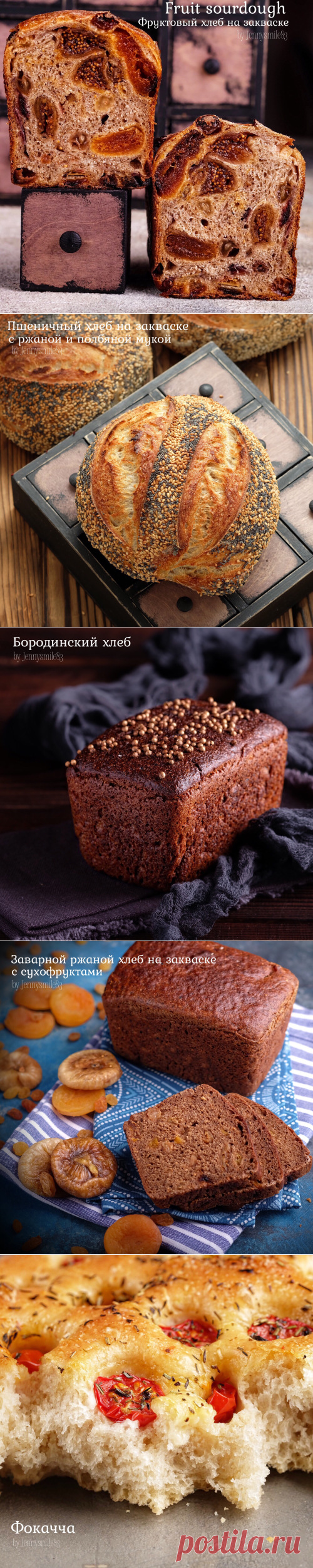 хлебопечение — Изящество кулинарии