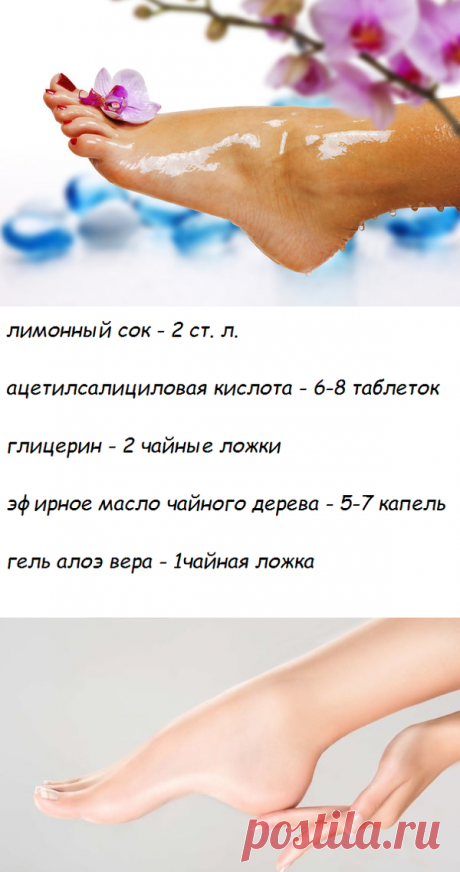 Маска для гладких пяточек: аналог педикюрных носочков