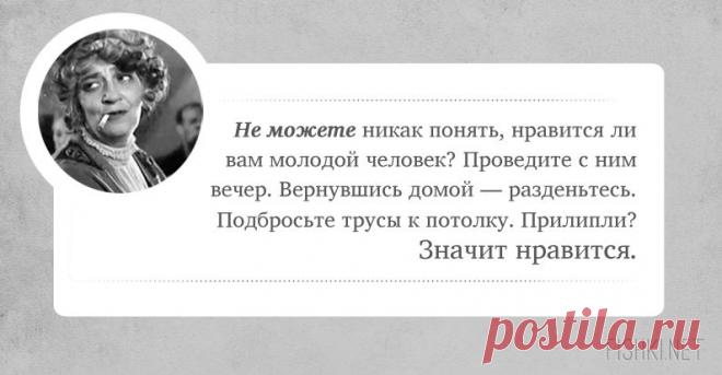 20 цитат неподражаемой Фаины Раневской