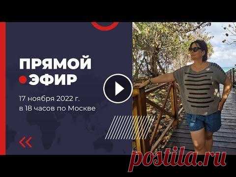 Коф. усадки  при вязании. Что такое французкий -ирландский погон, чем он отличается от классического -ссылка на магазин проектных сумок Ссылка на магазин на Озон скидка 5% по промо коду OKBOX11 Код товара: 753474329 ссылка на эфир как снять мерки - сс...