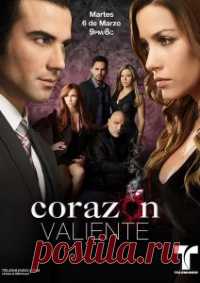 Храброе сердце 1 сезон  все серии бесплатно 2019 / Corazón valiente online Американский сериал Храброе сердце онлайн бесплатно в хорошем качестве на русском. Смотреть Храброе сердце!