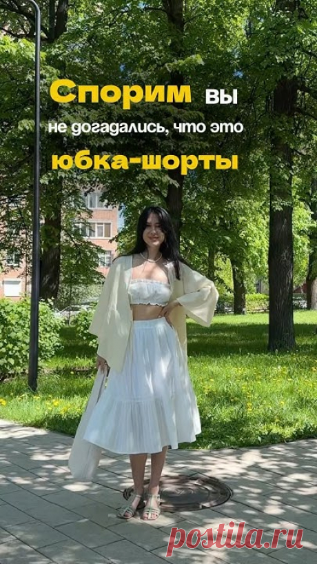 Классическая юбка с маленьким секретом 🤫 размеры от 42 до 52, на разный рост, заказать 4happyu.ru