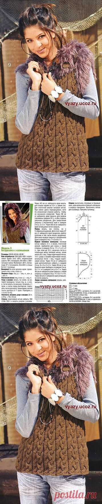 Безрукавка с капюшоном.