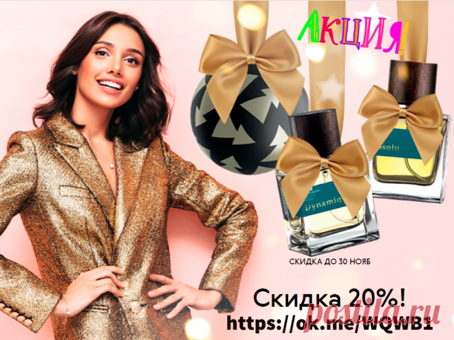 Это просто праздник какой-то! Акция по ссылке