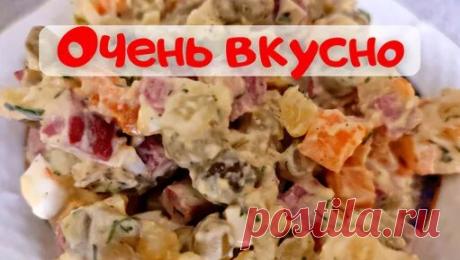 Готовлю салат "Оливье" в два раза вкуснее обычного (новый рецепт салата оливье) - поиск Яндекса по видео