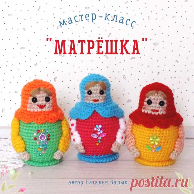 PDF Матрёшка крючком. FREE crochet pattern; Аmigurumi doll patterns. Амигуруми схемы и описания на русском. Вязаные игрушки и поделки своими руками #amimore - матрёшка, маленькая кукла, куколка, девочка.