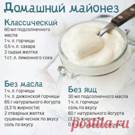 Рецепты полезного домашнего майонеза