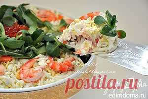 Салат с креветками и красной икрой | Кулинарные рецепты от «Едим дома!»