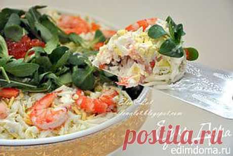 Салат с креветками и красной икрой | Кулинарные рецепты от «Едим дома!»