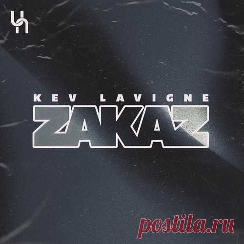 Kev Lavigne - Zakaz free download mp3 music 320kbps