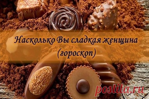 И в шутку и всерьёз.