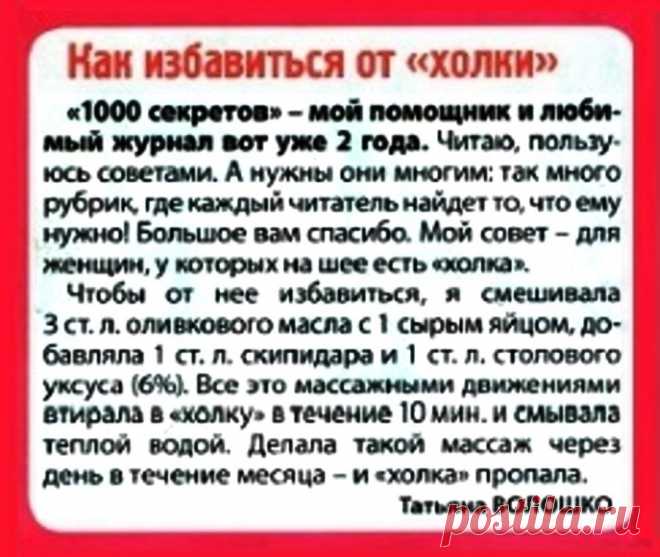 Как избавиться от "холки"