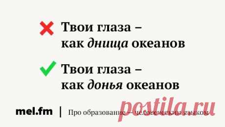 26 слов, в которых ошибаются почти все | Болтай
