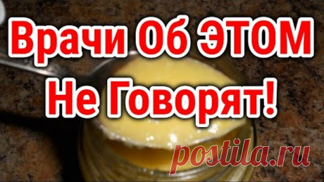 Забудете про Аптеки и Врачей! Разжижает Кровь, Чистит Кишечник и Сосуды Укрепляет Сердце Сжигает Жир Смесь противопоказана: при эпилепсии; почечной недостаточности; острых заболеваниях ЖКТ, беременным и кормящим женщинам; а также при наличии аллергии на один из ингредиентов.

ДАЛЕЕ СМОТРИТЕ В НАШЕМ ВИДЕО...👀 .

🔴 ВНИМАНИЕ : ЭТОТ КАНАЛ НЕ МЕДИЦИНСКИЙ !!!
ИНФОРМАЦИЯ НА КАНАЛЕ НОСИТ ИСКЛЮЧИТЕЛЬНО ОЗНАКОМИТЕЛЬНЫЙ ХАРАКТЕР! ПЕРЕД ПРИМЕНЕНИЕМ ПРОКОНСУЛЬТИРУЙТЕСЬ С ВРАЧОМ! ❗️❗️...
