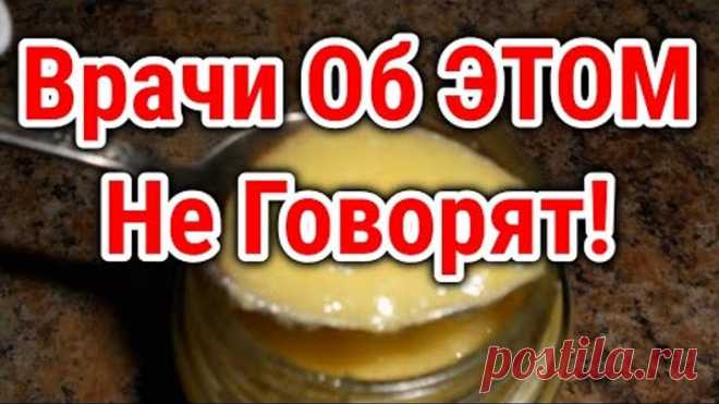 Забудете про Аптеки и Врачей! Разжижает Кровь, Чистит Кишечник и Сосуды Укрепляет Сердце Сжигает Жир Смесь противопоказана: при эпилепсии; почечной недостаточности; острых заболеваниях ЖКТ, беременным и кормящим женщинам; а также при наличии аллергии на один из ингредиентов.

ДАЛЕЕ СМОТРИТЕ В НАШЕМ ВИДЕО...👀 .

🔴 ВНИМАНИЕ : ЭТОТ КАНАЛ НЕ МЕДИЦИНСКИЙ !!!
ИНФОРМАЦИЯ НА КАНАЛЕ НОСИТ ИСКЛЮЧИТЕЛЬНО ОЗНАКОМИТЕЛЬНЫЙ ХАРАКТЕР! ПЕРЕД ПРИМЕНЕНИЕМ ПРОКОНСУЛЬТИРУЙТЕСЬ С ВРАЧОМ! ❗️❗️...