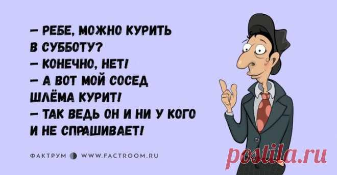 Веселые еврейские анекдоты о высоких материях