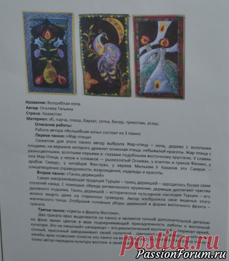 Алматы. Восточный базар. Печворк. 4 - запись пользователя svdiv (Светлана) в сообществе Болталка в категории Истории в картинках