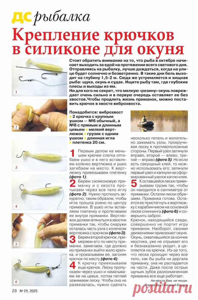 Крепление крючков в силиконе для окуня