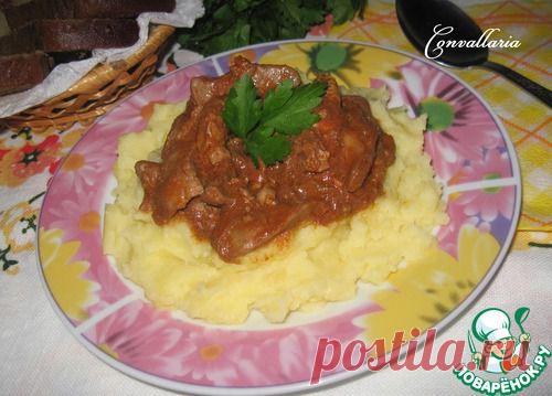 Печень "Красавица Востока" - кулинарный рецепт