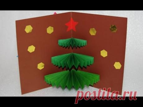 Елка. Новогодняя 3Д открытка своими руками. Поделки из бумаги с детьми на новый год 2018.