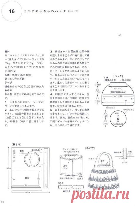 Hand-knitted cute bag &amp; pouch ,стр.58