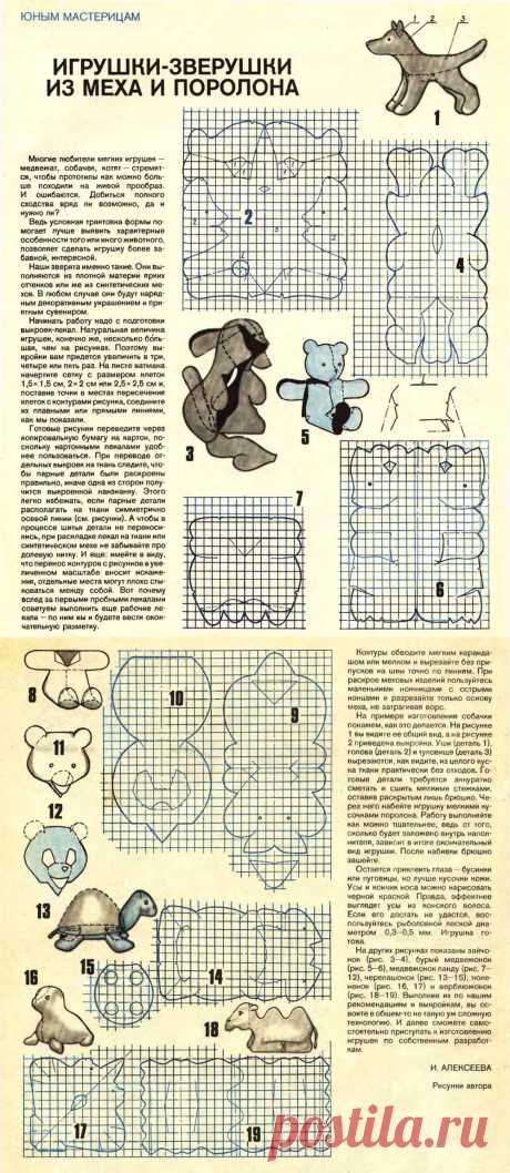 Игрушки-зверушки из меха и поролона