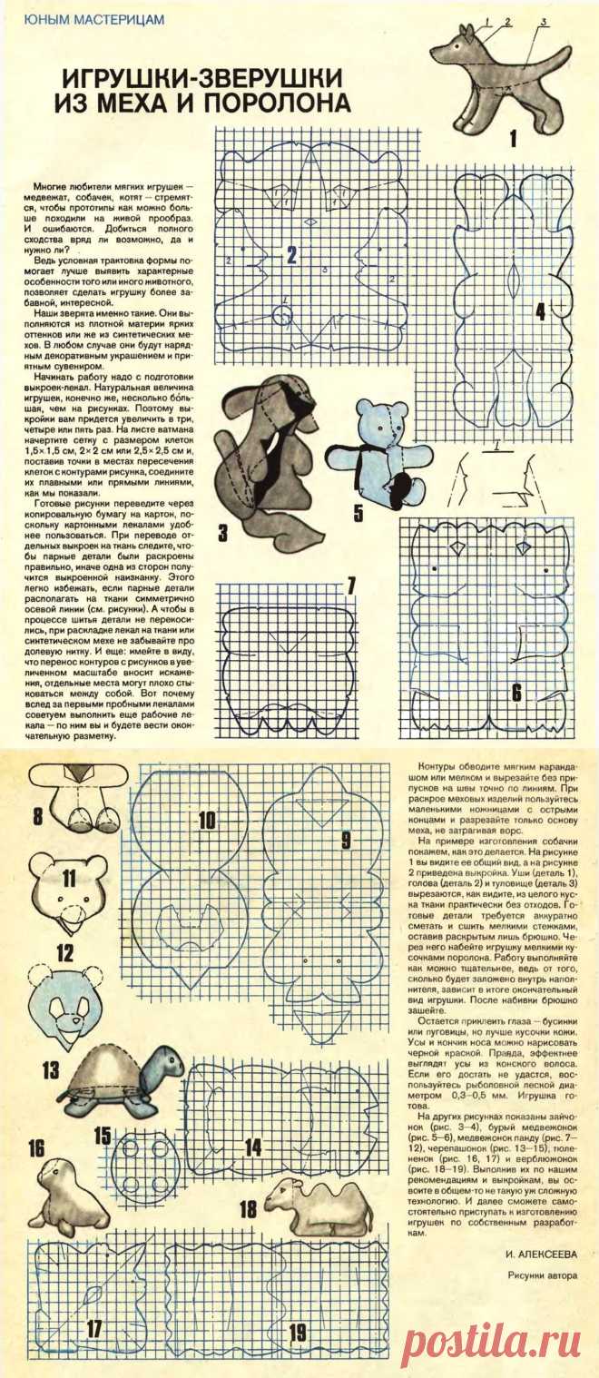 Игрушки-зверушки из меха и поролона