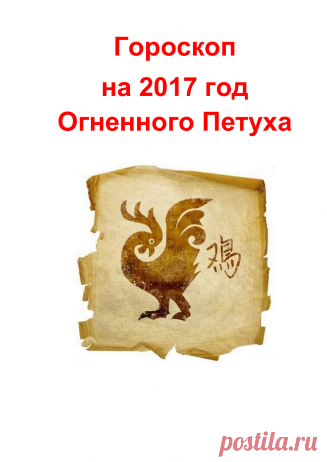 goroskop2017_.pdf — Яндекс.Диск