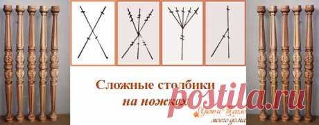Сложные схемы и сложные столбики крючком – это просто | Уют и тепло моего дома
