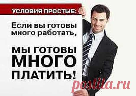 Вставать утром неохота? Все приводит в раздраженье? -
Есть чудесная работа, без продаж и без вложений!
Не работаем на дядю - перспективы впереди,
Даром время не теряя, ты по ссылочке пройди
https://vibirayfinansy.blogspot.com
А останутся вопросы - ты мне в личку напиши.
anna_18071975@mail.ru
Я развею все сомненья, помогу понять всю суть.
И к успеху, вот увидишь, провожу тебя я в путь!