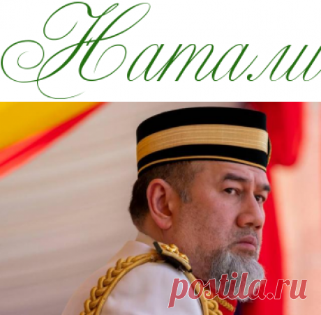 За что ей... угрожает бывший король Малайзии? - Тайны звезд - Информационно - развлекательный портал.