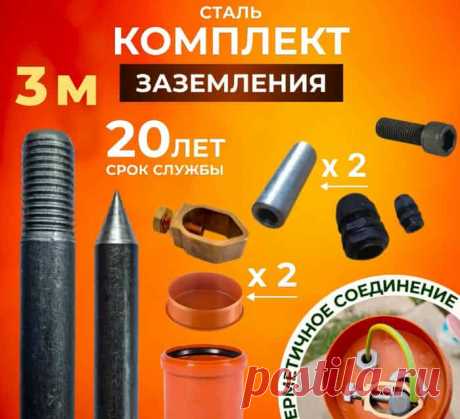 В статье https://elektriksovety.ru/ рассказывается о том, как проверить, работает модульное заземление или нет, чем и как проверять