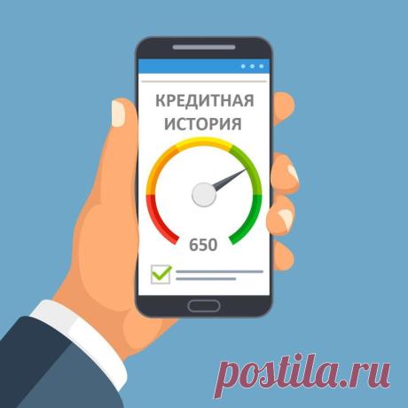 Как почистить кредитную историю в России? Не все заемщики имеют равные шансы получить кредит. Те, кто ранее допускал просрочки, могут навсегда потерять возможность получать заемные средства. Плохая кредитная история - причина, по которой банк...