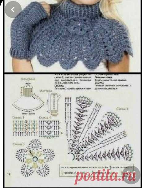 Митенки связанные крючком к манишке