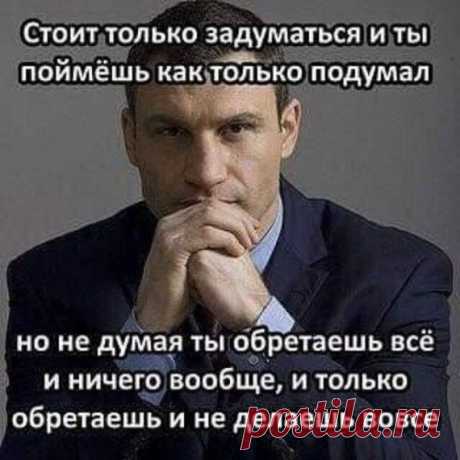 Кличко жжёт!