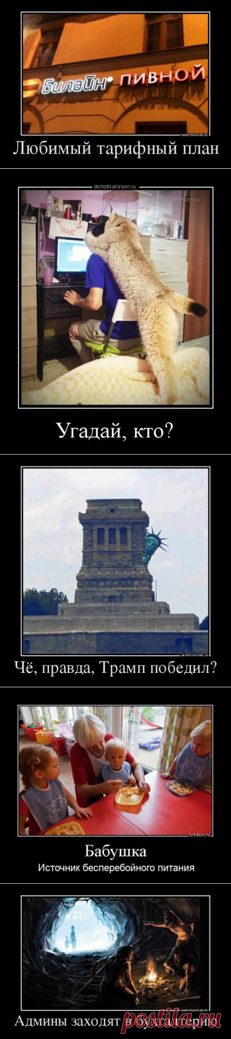 Новые демотиваторы для всех (25 шт)
