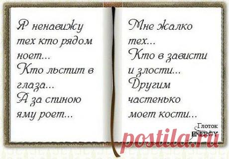 истина