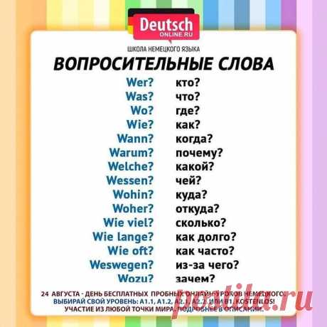 👩🏻‍🏫24 августа - день БЕСПЛАТНЫХ ПРОБНЫХ онлайн-уроков для разных уровней: для начинающих и для продолжающих. Проверьте, подходит ли вам обучение в Deutsch Online!
⠀
🧠После пробного урока вы будете:
✅Спрягать глаголы
✅Строить простые и сложные предложения
✅Выучите местоимения и новую лексику
✅Самостоятельно составите рассказ о себе
⠀
🎁Получите книгу для чтения вашего уровня!
⠀
⚡️После бесплатного пробного урока вы сможете выбрать самый подходящий для вас курс и занима...