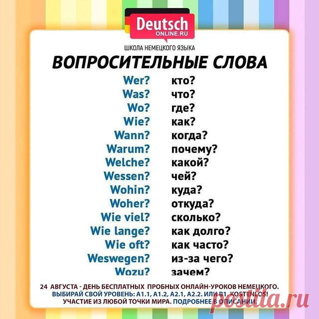 👩🏻‍🏫24 августа - день БЕСПЛАТНЫХ ПРОБНЫХ онлайн-уроков для разных уровней: для начинающих и для продолжающих. Проверьте, подходит ли вам обучение в Deutsch Online!
⠀
🧠После пробного урока вы будете:
✅Спрягать глаголы
✅Строить простые и сложные предложения
✅Выучите местоимения и новую лексику
✅Самостоятельно составите рассказ о себе
⠀
🎁Получите книгу для чтения вашего уровня!
⠀
⚡️После бесплатного пробного урока вы сможете выбрать самый подходящий для вас курс и занима...
