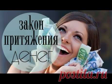 Техники притяжения денег ☀ Ольга Солнце
