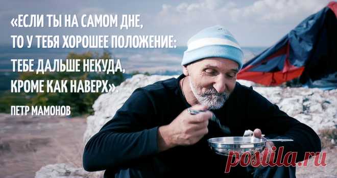 Петр Мамонов: «Пить — это очень серьезный труд» ← Hodor