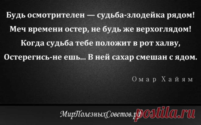 Омар Хайям, "Рубаи"
